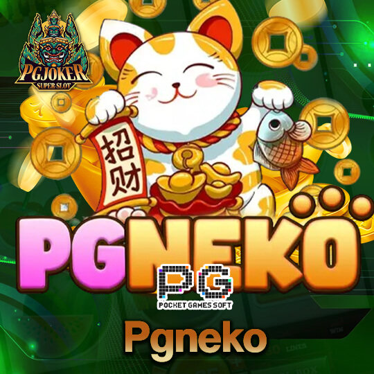 pgโจ๊กเกอร์ PG Slot